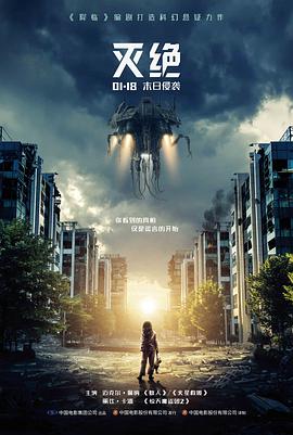 科幻悬疑片归零计划高清电影全集