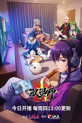 国产动画第九个日出更新至第9话